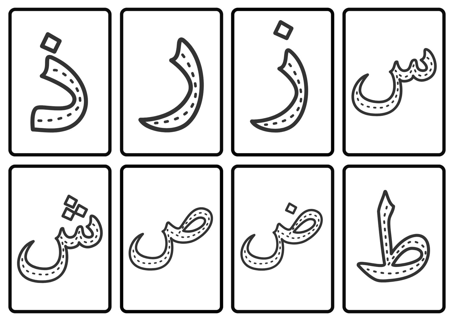 Alif Ba flashcards